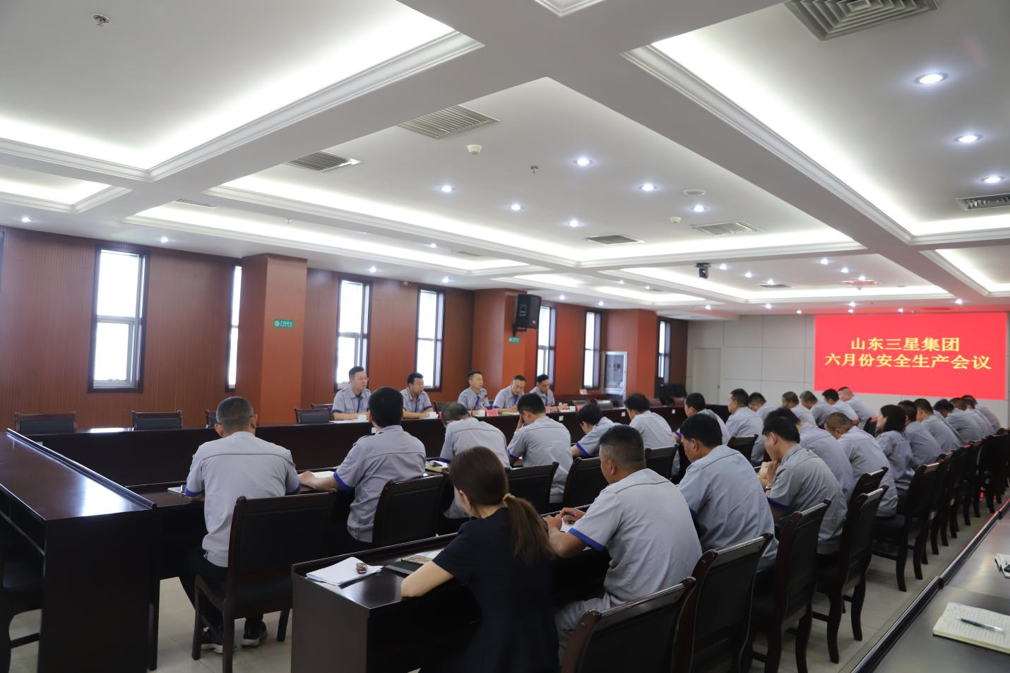 山东三星集团召开安全生产月度工作会议