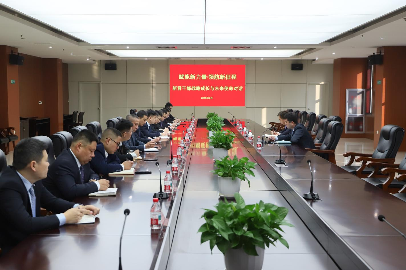 赋能新力量 领航新征程｜山东三星集团召开新晋干部战略成长与未来使命对话座谈会