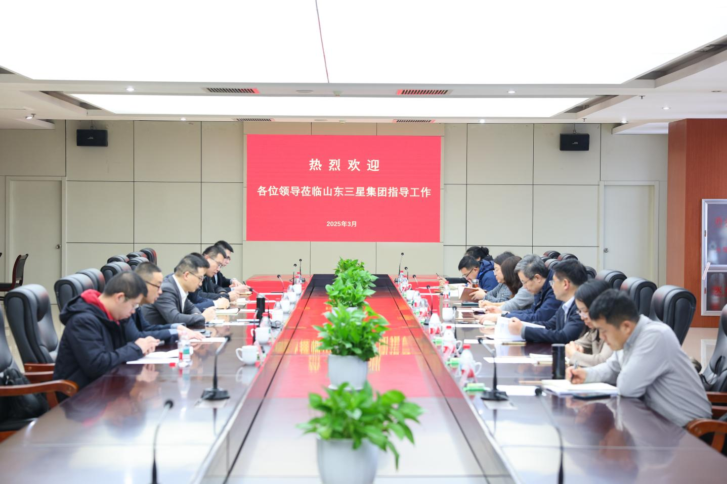 滨州市工信局“十五五”规划编制调研组来山东三星集团调研